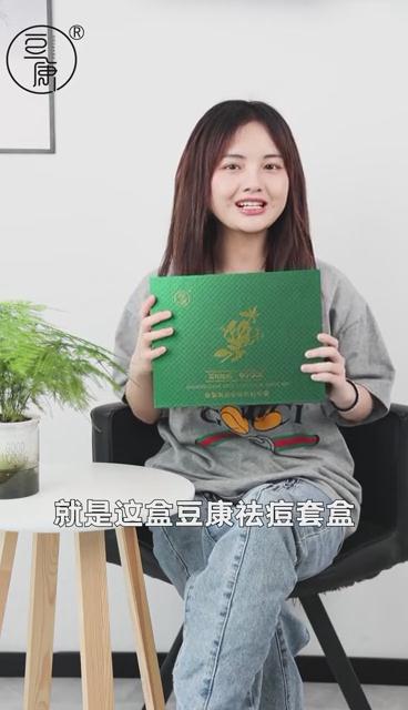 豆康祛痘效果視頻高清